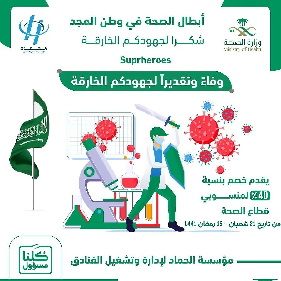 ديار الهجرة للوحدات السكنية المفروشة