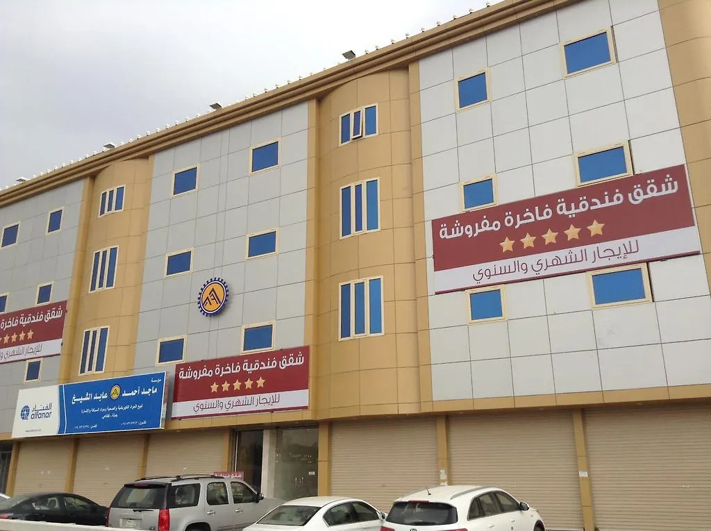 Lejlighedshotel ديار الهجرة للوحدات السكنية المفروشة Saudi-Arabien